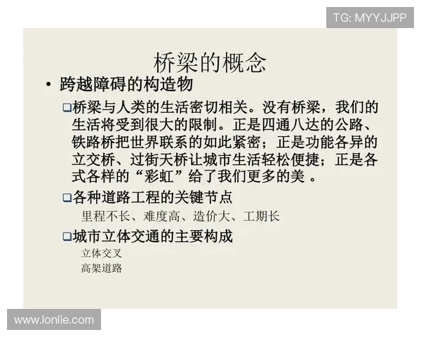 莫西干头劳塔罗与埃斯桥梁作用探析